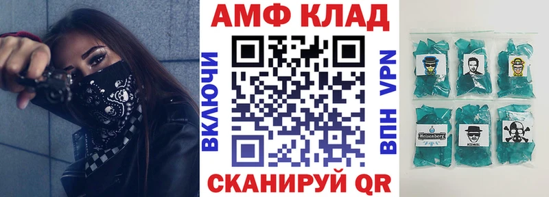 Амфетамин 97%  наркота  Фёдоровский 