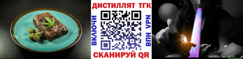 купить закладку  Фёдоровский  Еда ТГК конопля 