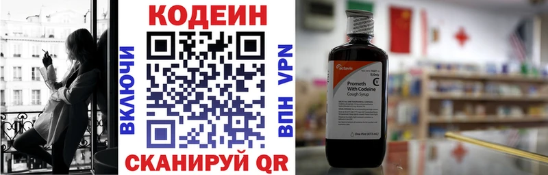 купить наркотики цена  Фёдоровский  Кодеин Purple Drank 