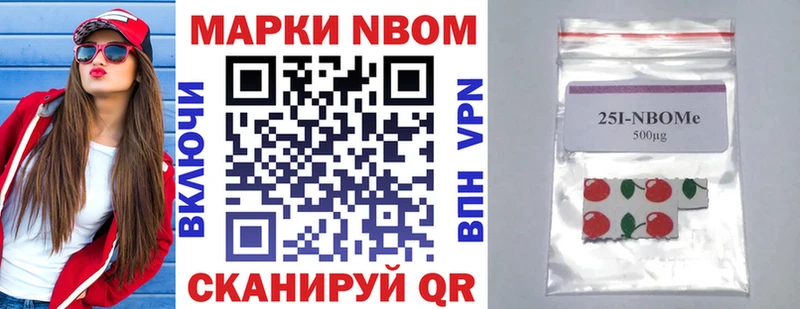 где можно купить   Фёдоровский  Марки NBOMe 1500мкг 